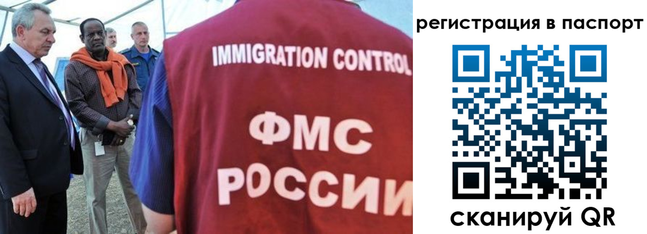 прописка 2025 в Чапаевске