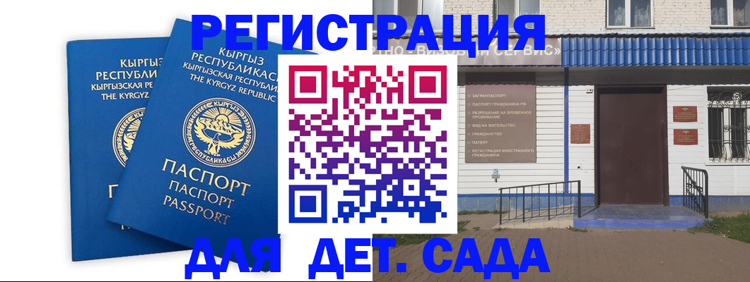 прописка иностранных граждан в Чапаевске