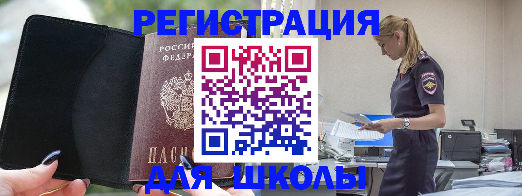 прописка в квартире в Чапаевске