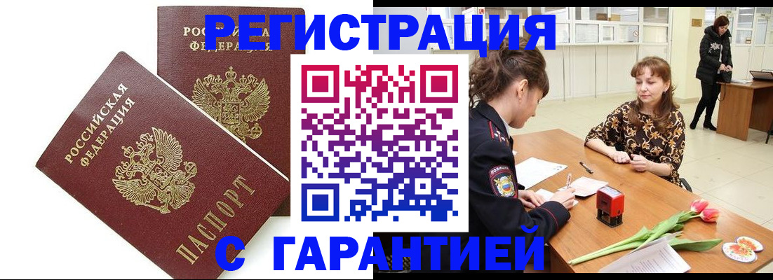 временная регистрация госуслуги в Чапаевске