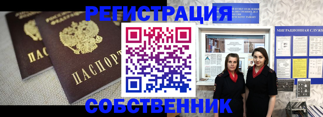временная регистрация гарантия в Чапаевске