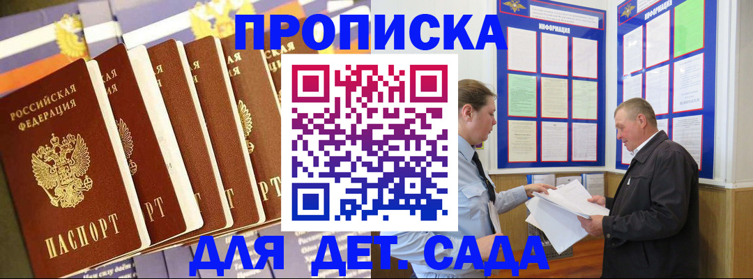 прописка регистрация в Чапаевске